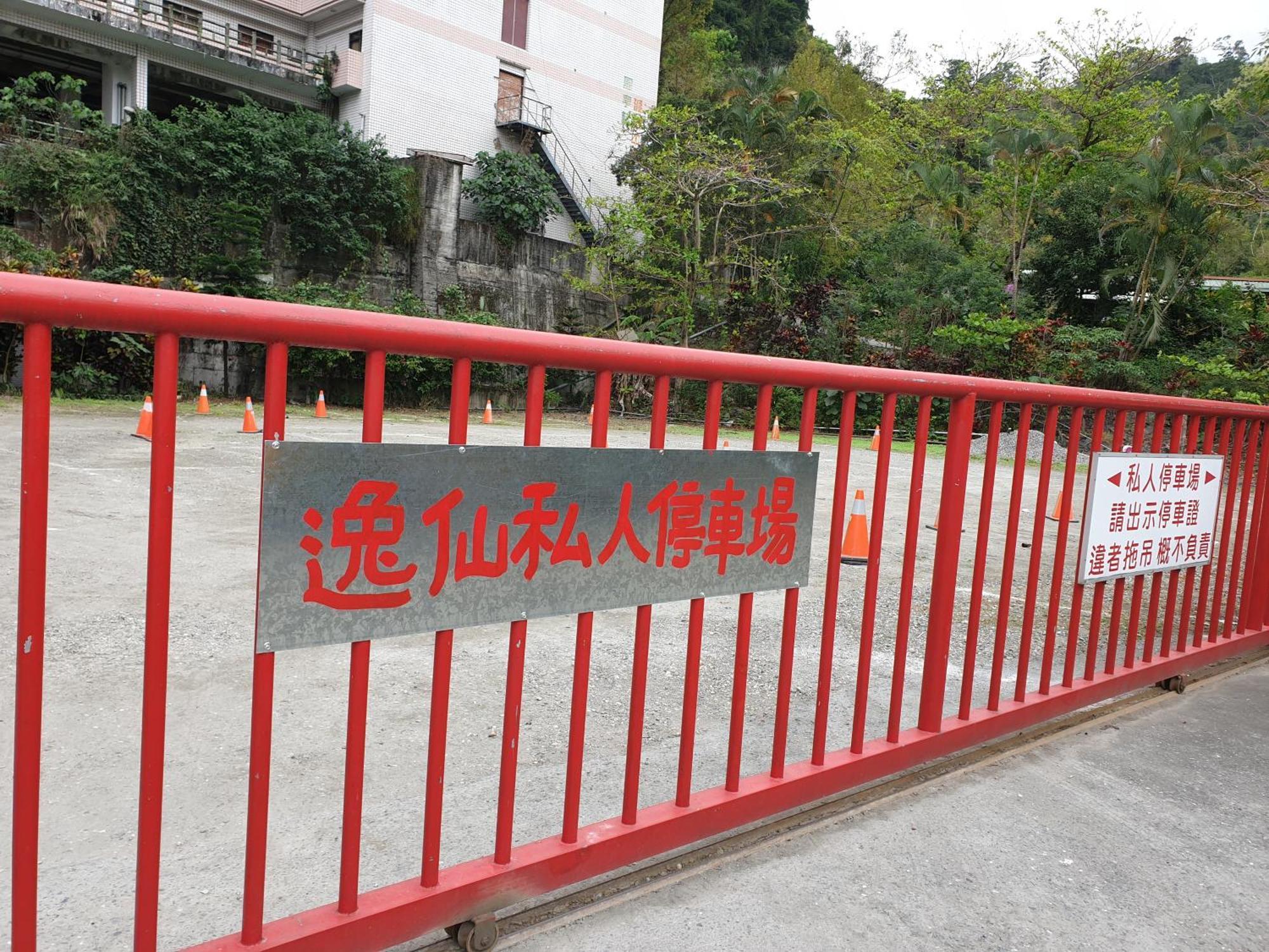 逸仙溫泉旅宿yi-Shian Hotsprin House Wenquan Exteriér fotografie